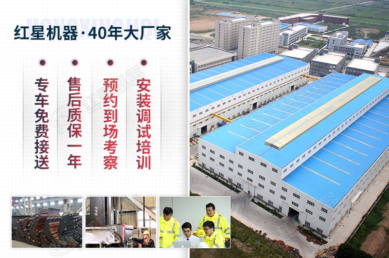 紅星破碎機(jī)廠家 紅星破碎機(jī)廠家