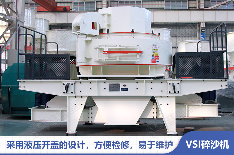 紅星機(jī)器VSI青石制砂機(jī)報(bào)價(jià)優(yōu)惠 紅星機(jī)器VSI青石制砂機(jī)報(bào)價(jià)優(yōu)惠