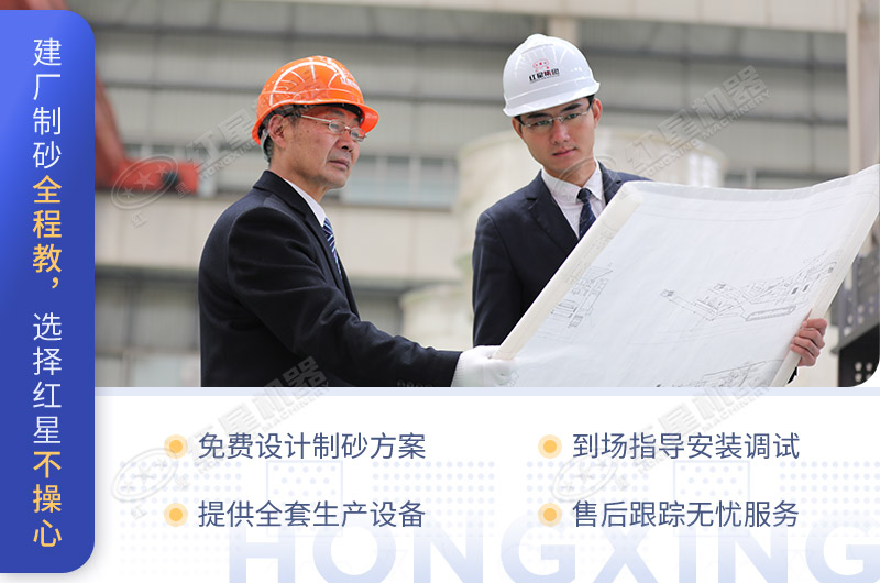 紅星機器服務(wù)不斷升級，敬請咨詢