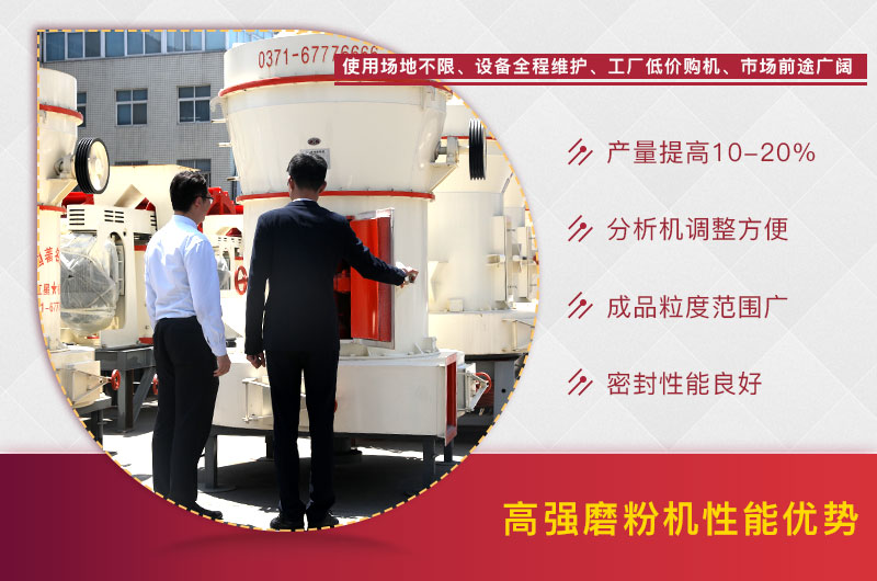 高強磨粉機 高強磨粉機