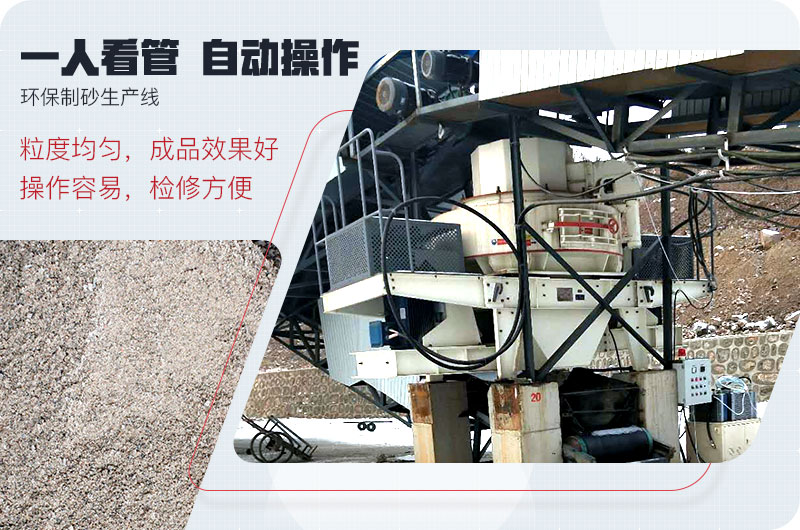 制砂機(jī)制砂現(xiàn)場 制砂機(jī)制砂現(xiàn)場