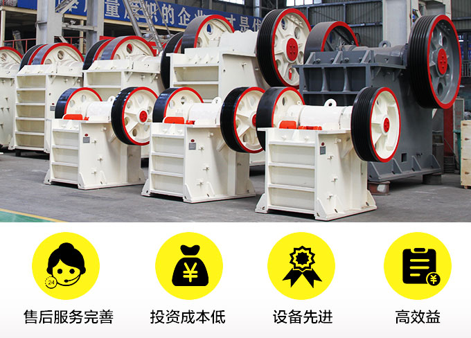 顎式破碎機廠家 顎式破碎機廠家