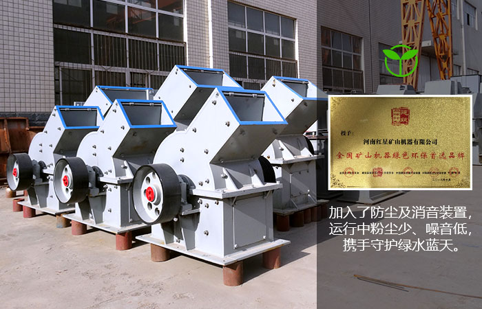紅星建筑砂石料錘式破碎機(jī) 紅星建筑砂石料錘式破碎機(jī)