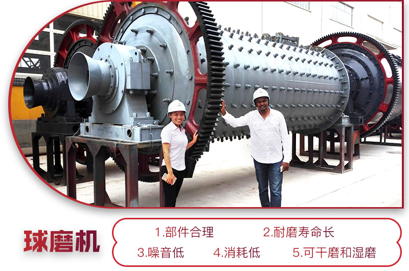 球磨機性能優(yōu)勢 球磨機性能優(yōu)勢