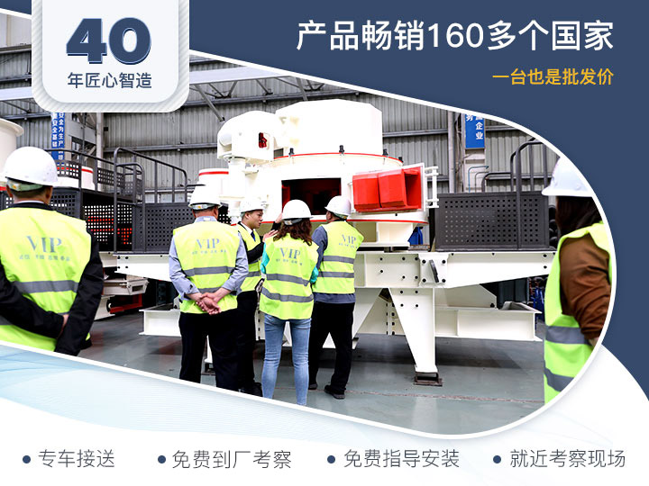 來(lái)廠選購(gòu)制砂機(jī)的客戶 來(lái)廠選購(gòu)制砂機(jī)的客戶