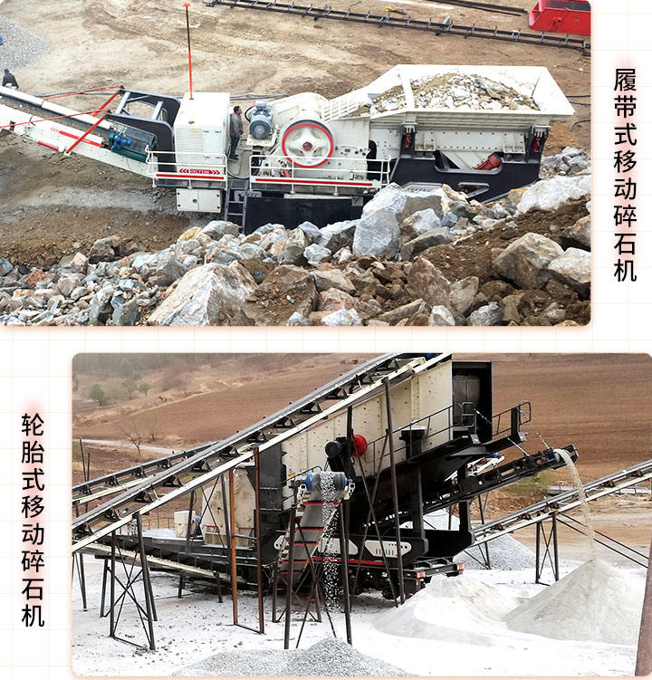 移動(dòng)碎石機(jī)生產(chǎn)現(xiàn)場(chǎng) 移動(dòng)碎石機(jī)生產(chǎn)現(xiàn)場(chǎng)
