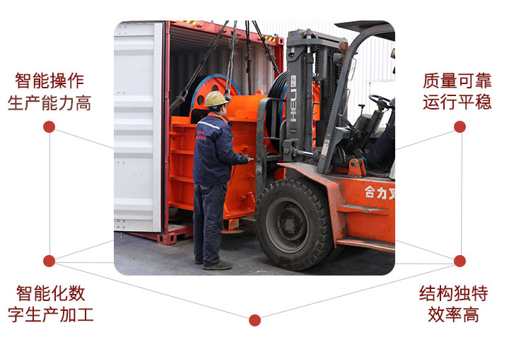 顎式破碎機性能優(yōu)勢 顎式破碎機性能優(yōu)勢