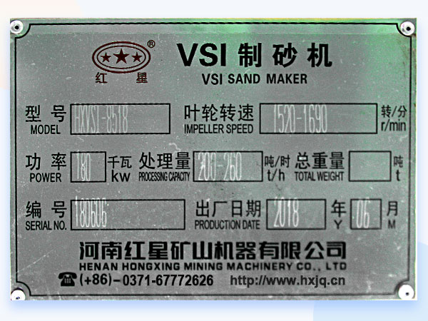 VSI8518制砂機技術(shù)參數(shù) VSI8518制砂機技術(shù)參數(shù)