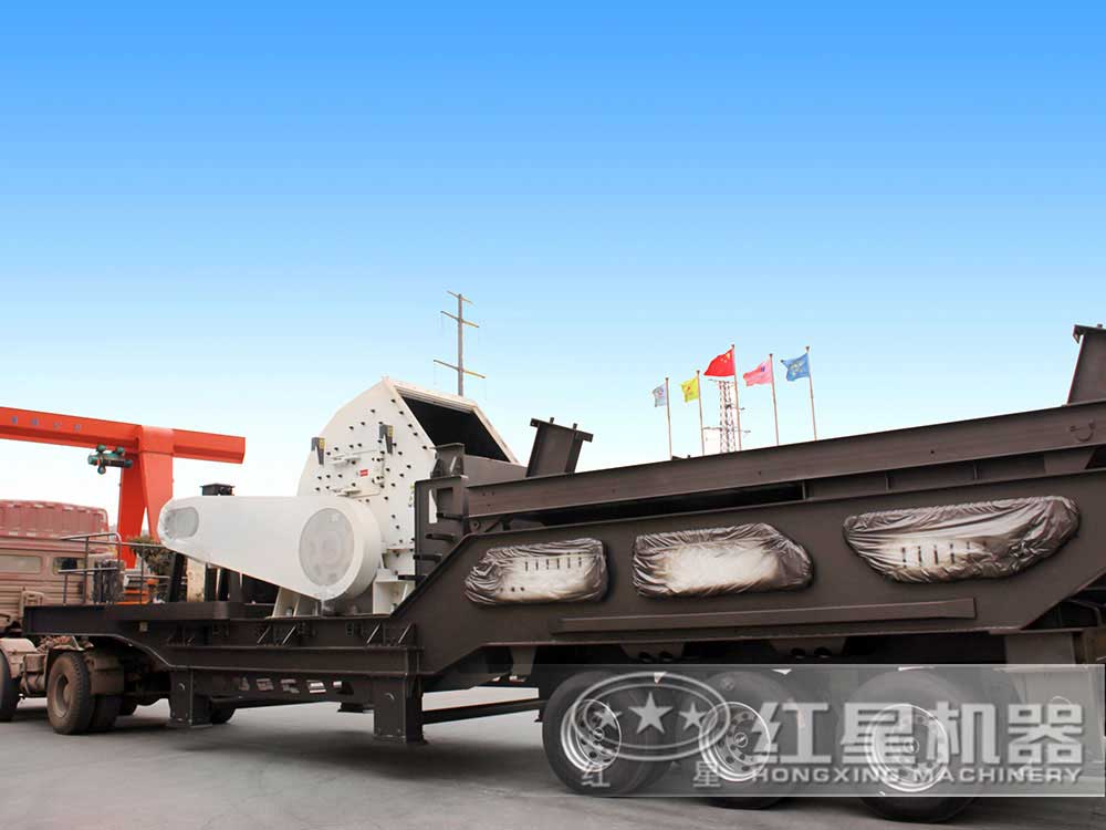 紅星錘式移動破碎站發(fā)貨了 紅星錘式移動破碎站發(fā)貨了