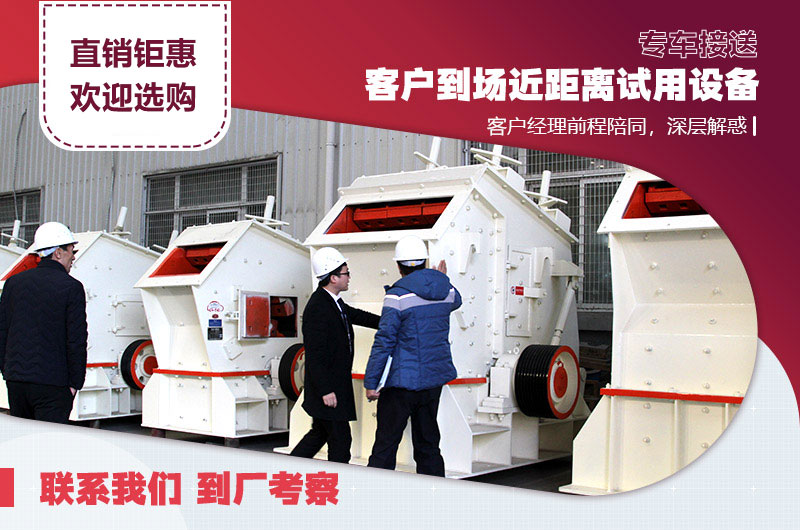 客戶(hù)參觀(guān)反擊破車(chē)間 客戶(hù)參觀(guān)反擊破車(chē)間