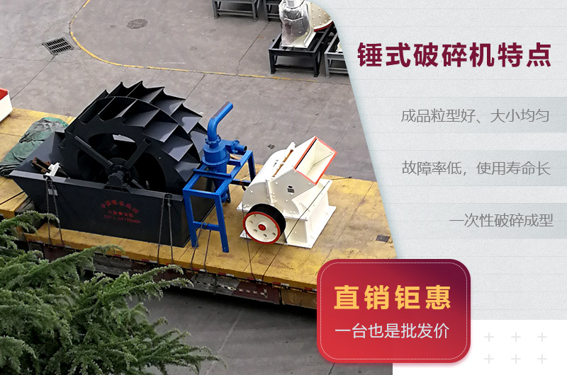 錘式破碎機(jī)優(yōu)勢 錘式破碎機(jī)優(yōu)勢