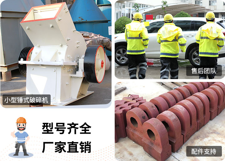 小型錘式破碎機(jī) 小型錘式破碎機(jī)