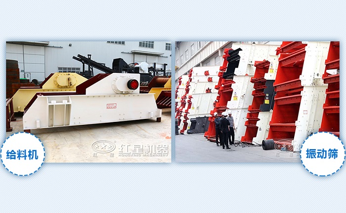 給料機(jī)、篩分機(jī)