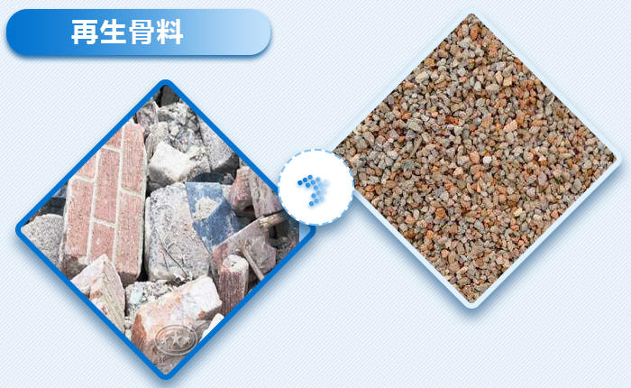 建筑垃圾“變身”再生骨料 建筑垃圾“變身”再生骨料