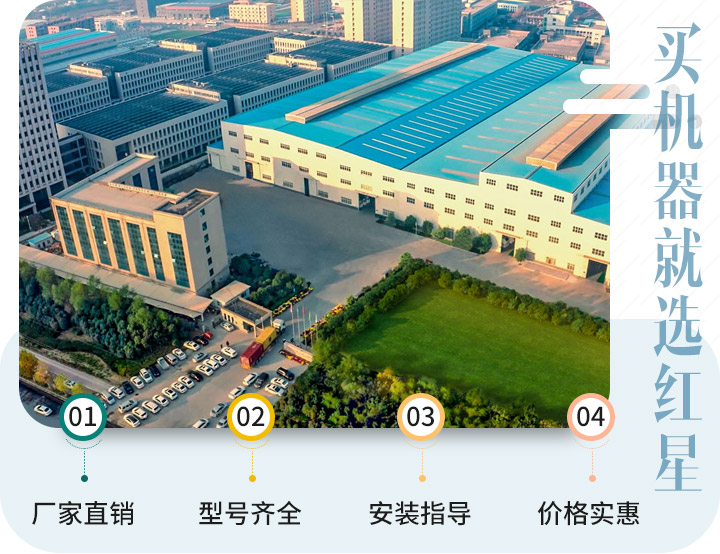 紅星廠區(qū) 紅星廠區(qū)