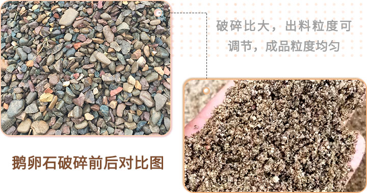 鵝卵石機制沙 鵝卵石機制沙