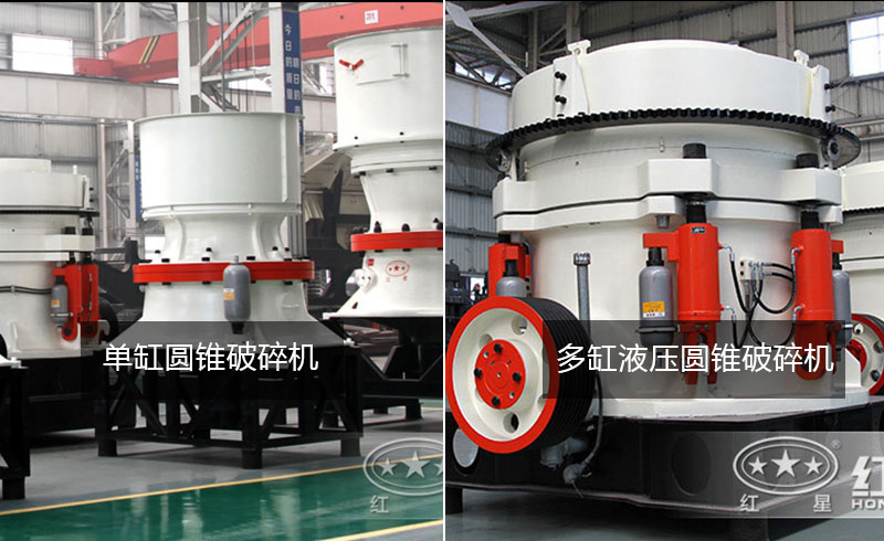 圓錐破碎機 圓錐破碎機
