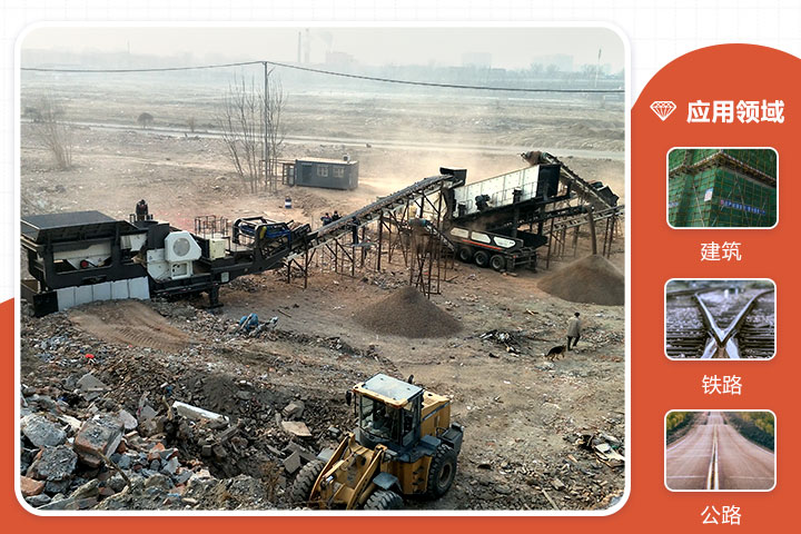 移動(dòng)破碎站生產(chǎn)現(xiàn)場(chǎng) 移動(dòng)破碎站生產(chǎn)現(xiàn)場(chǎng)