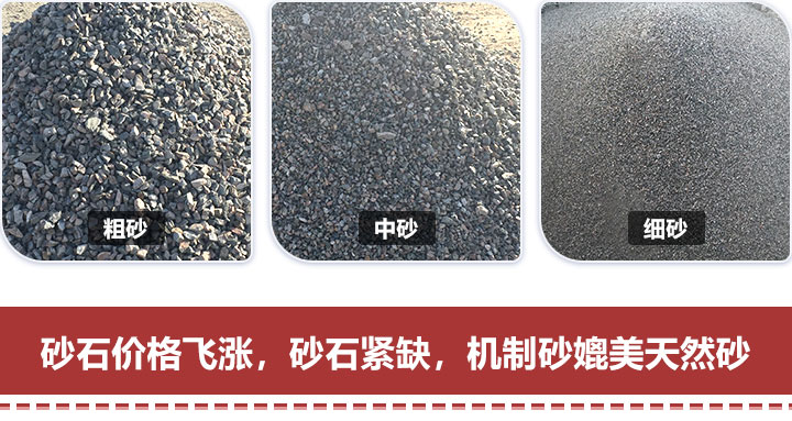 機(jī)制砂物料圖 機(jī)制砂物料圖