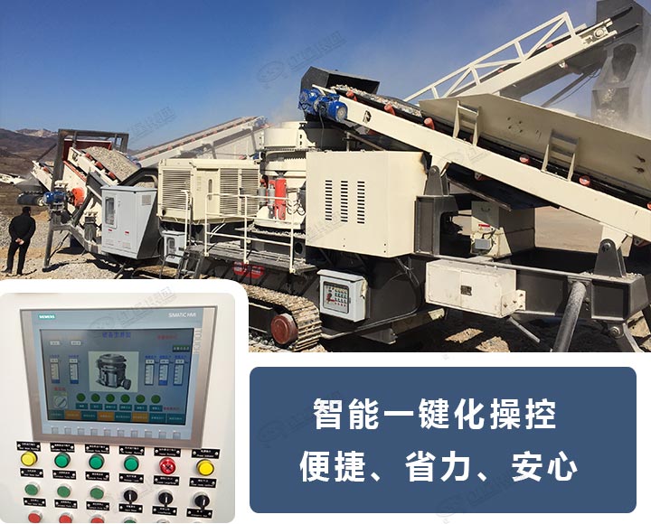 移動砂石生產(chǎn)線設(shè)備 移動砂石生產(chǎn)線設(shè)備