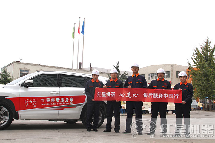 紅星售后維修團(tuán)隊(duì) 紅星售后維修團(tuán)隊(duì)