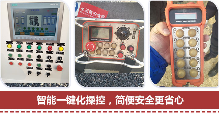 流動碎石機(jī)控制系統(tǒng) 流動碎石機(jī)控制系統(tǒng)