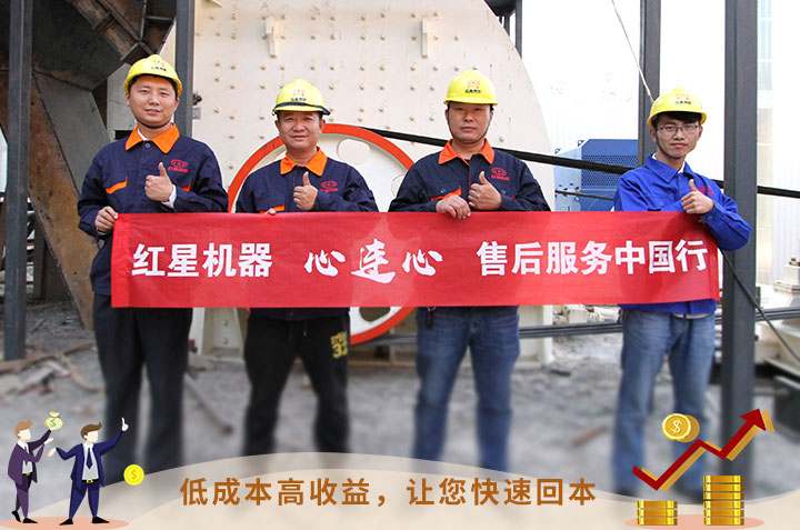 紅星服務(wù)，讓您用的安心、用的放心