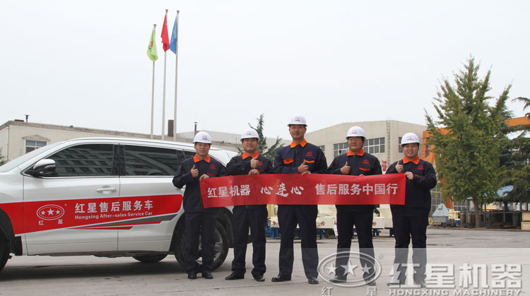 紅星售后服務(wù)，讓您既安心又放心！