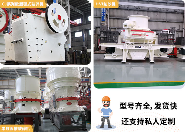 固定式破碎制砂設備 固定式破碎制砂設備