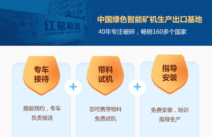 紅星服務(wù) 紅星服務(wù)