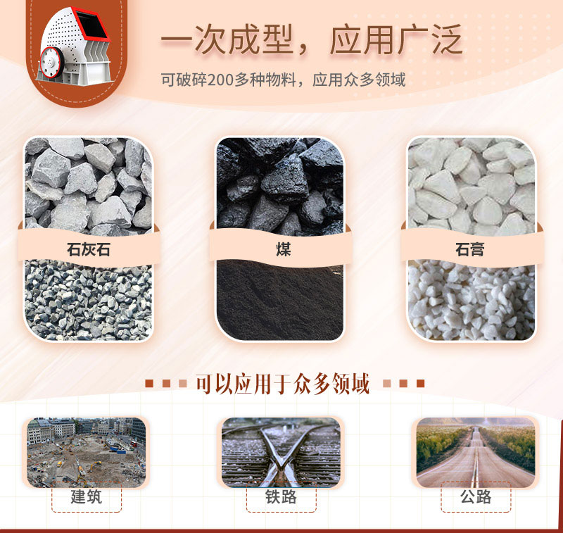 重型錘式礦石破碎機(jī)適用物料 重型錘式礦石破碎機(jī)適用物料