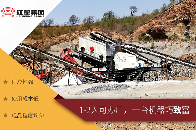 小型移動式破碎機現(xiàn)場 小型移動式破碎機現(xiàn)場