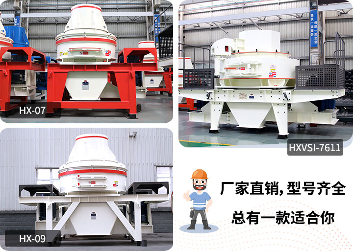 時產(chǎn)50方沙的沖擊式制砂機(jī) 時產(chǎn)50方沙的沖擊式制砂機(jī)