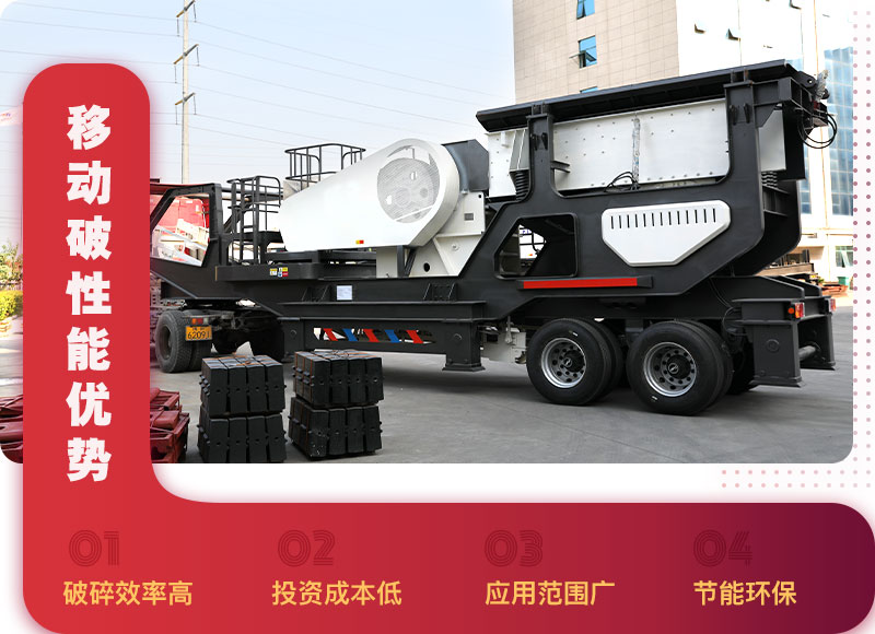 HX粗破輪胎系列移動破碎站 HX粗破輪胎系列移動破碎站