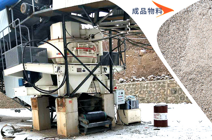 制砂機作業(yè)現(xiàn)場 制砂機作業(yè)現(xiàn)場