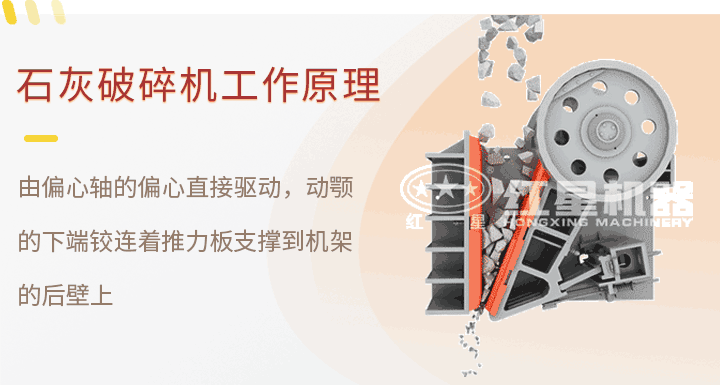 石灰破碎機(jī)工作原理 石灰破碎機(jī)工作原理