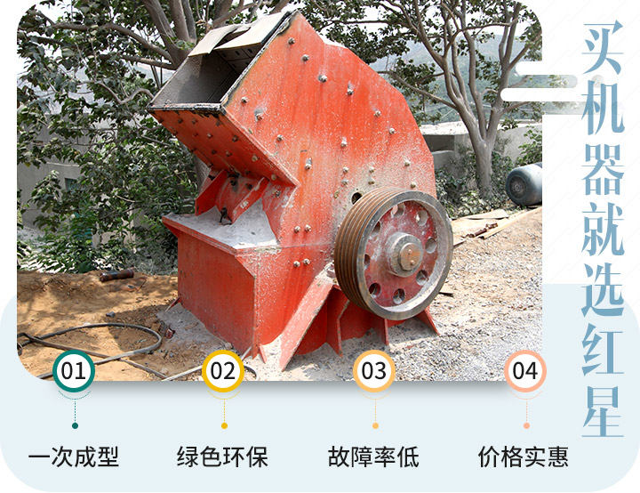 錘式破碎機(jī)作業(yè)現(xiàn)場圖 錘式破碎機(jī)作業(yè)現(xiàn)場圖