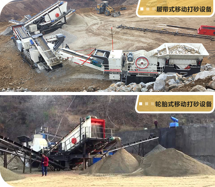 兩種類型的移動(dòng)式打砂設(shè)備 兩種類型的移動(dòng)式打砂設(shè)備
