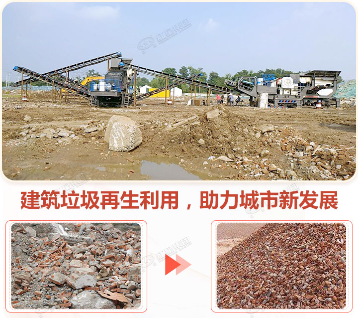 建筑垃圾再生利用 建筑垃圾再生利用