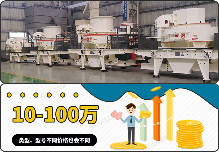 制沙子機(jī)器價格 制沙子機(jī)器價格