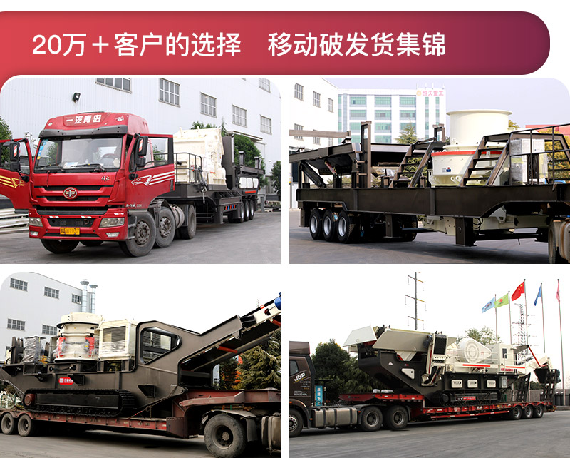 移動破快速發(fā)貨，國內(nèi)多個(gè)用戶現(xiàn)場可提供就近參觀