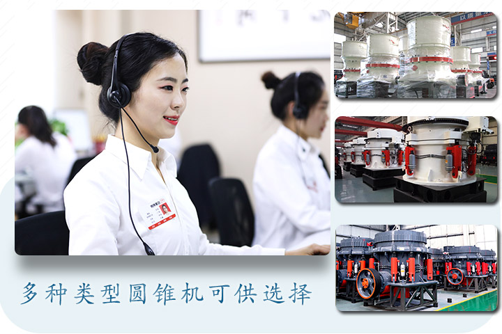 客服人員與圓錐機 客服人員與圓錐機