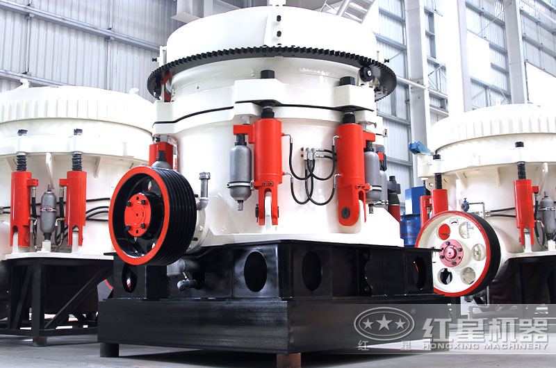 多缸液壓圓錐破碎機 多缸液壓圓錐破碎機