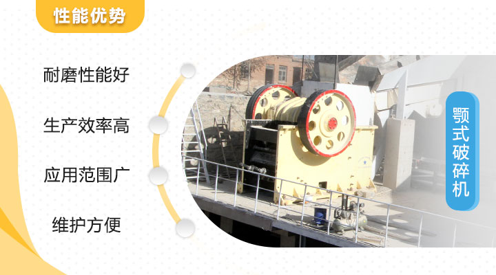 粗顎式破碎機(jī)優(yōu)勢圖 粗顎式破碎機(jī)優(yōu)勢圖