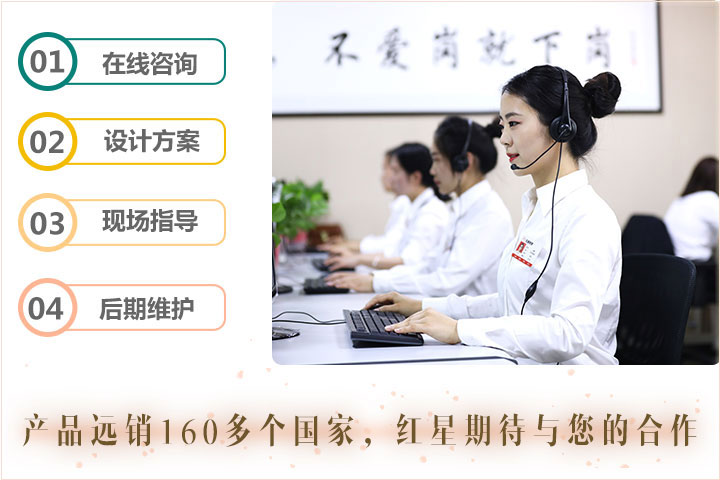 紅星服務 紅星服務