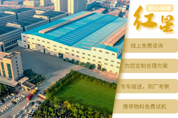 紅星廠區(qū)與服務(wù) 紅星廠區(qū)與服務(wù)