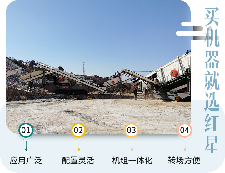 大型流動磕石機(jī)現(xiàn)場及廠家優(yōu)勢 大型流動磕石機(jī)現(xiàn)場及廠家優(yōu)勢