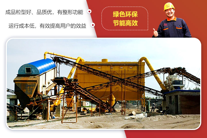 鵝卵石制砂機(jī)優(yōu)勢 鵝卵石制砂機(jī)優(yōu)勢