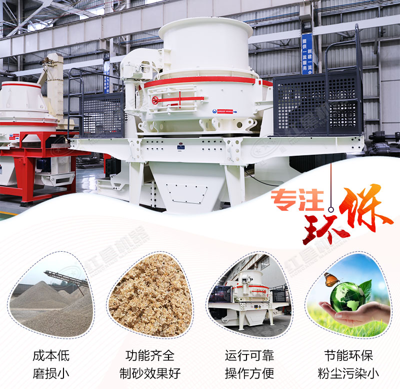 環(huán)保制砂機 環(huán)保制砂機