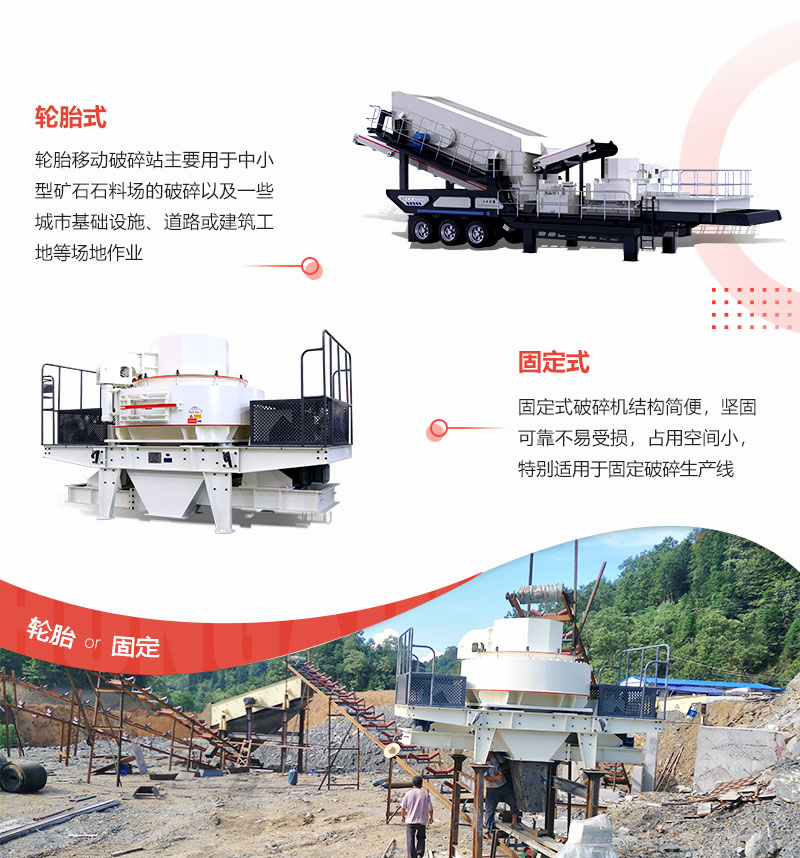 移動式制砂機作業(yè)更靈活 移動式制砂機作業(yè)更靈活